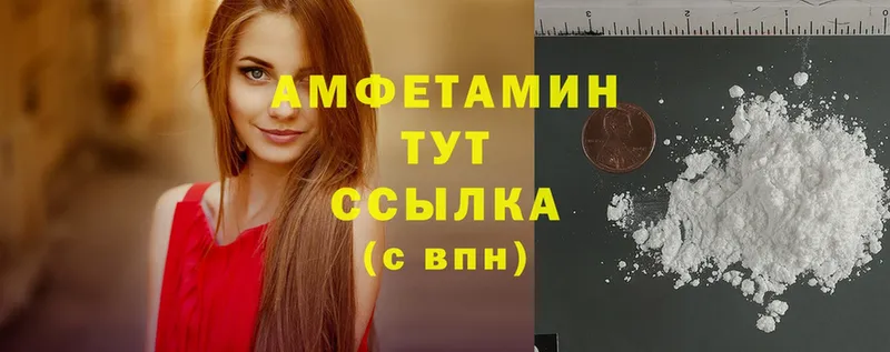 купить наркотики сайты  Ялуторовск  Амфетамин VHQ 