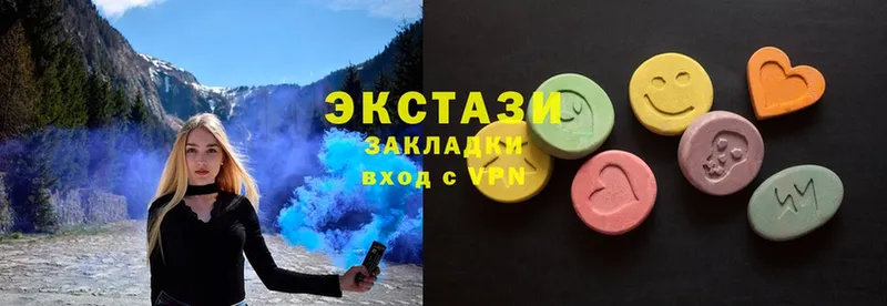 Ecstasy 250 мг  Ялуторовск 