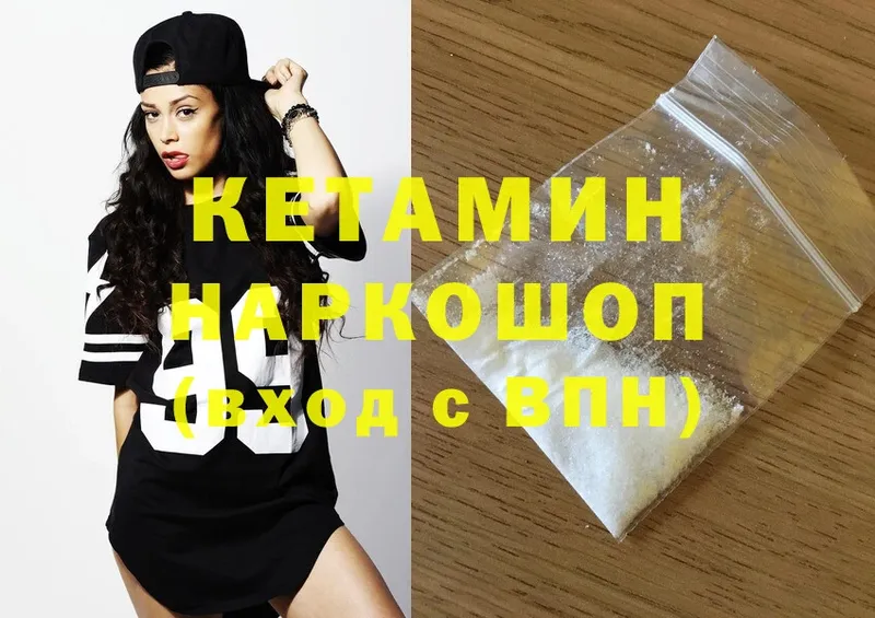 купить наркоту  Ялуторовск  КЕТАМИН ketamine 