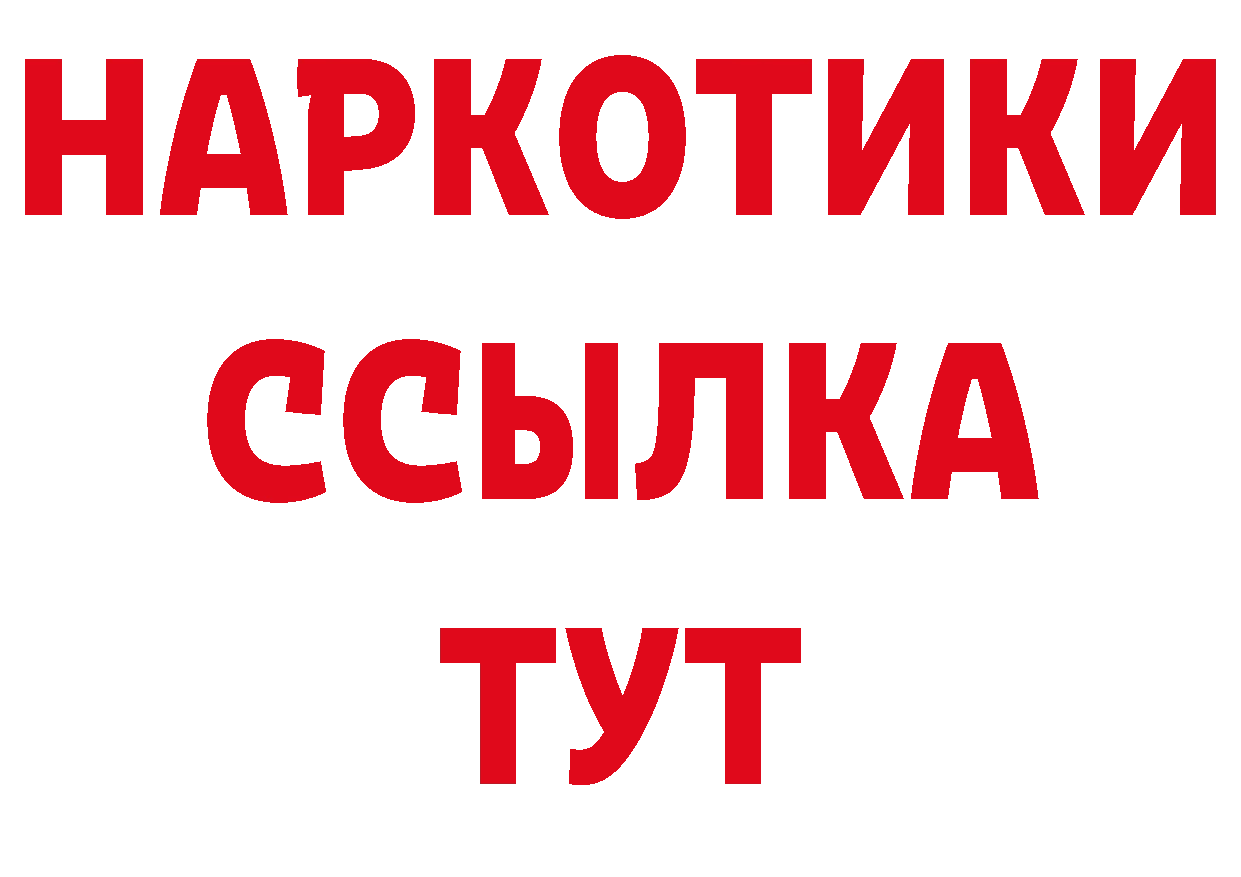 ТГК вейп вход сайты даркнета ОМГ ОМГ Ялуторовск