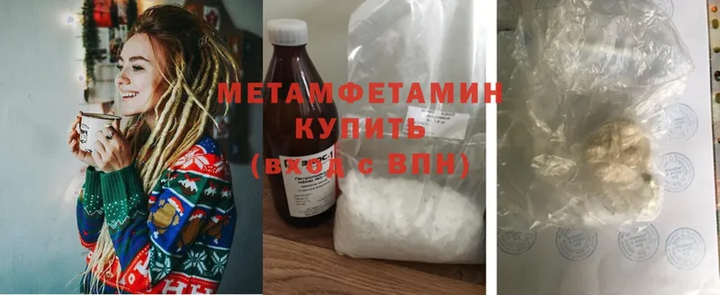 Метамфетамин Methamphetamine Ялуторовск